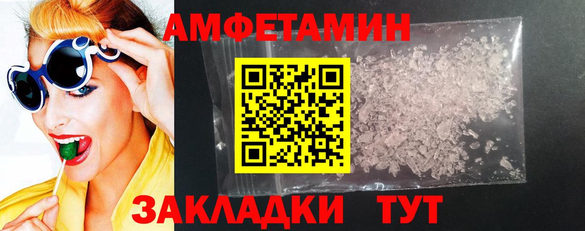 АМФЕТАМИН 98%  Вход с VPN  Клинцы 