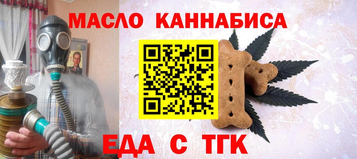 Печенье с ТГК марихуана Клинцы