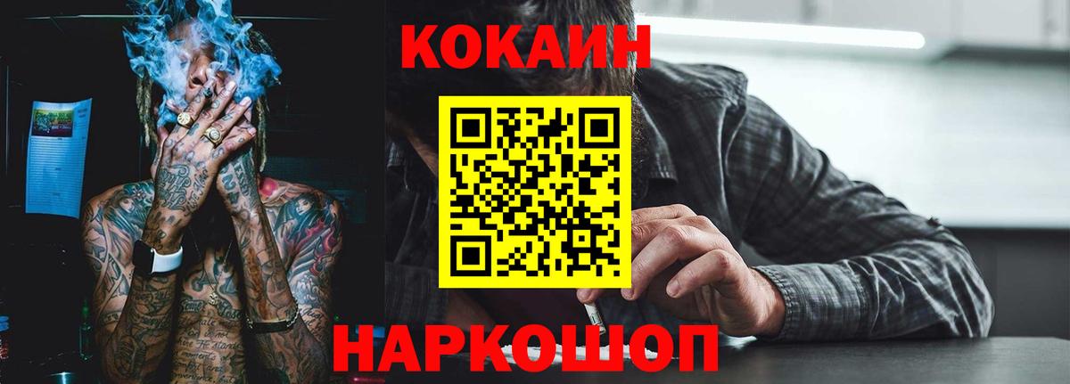 Кокаин  Кокаин 97%  Клинцы  купить закладку  Кокаин FishScale  Вход с VPN 