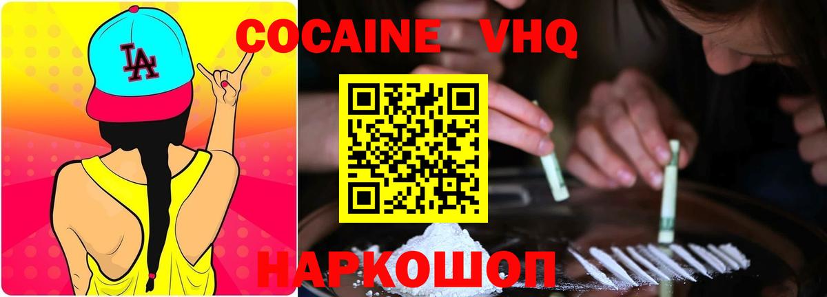 КОКАИН Эквадор Клинцы