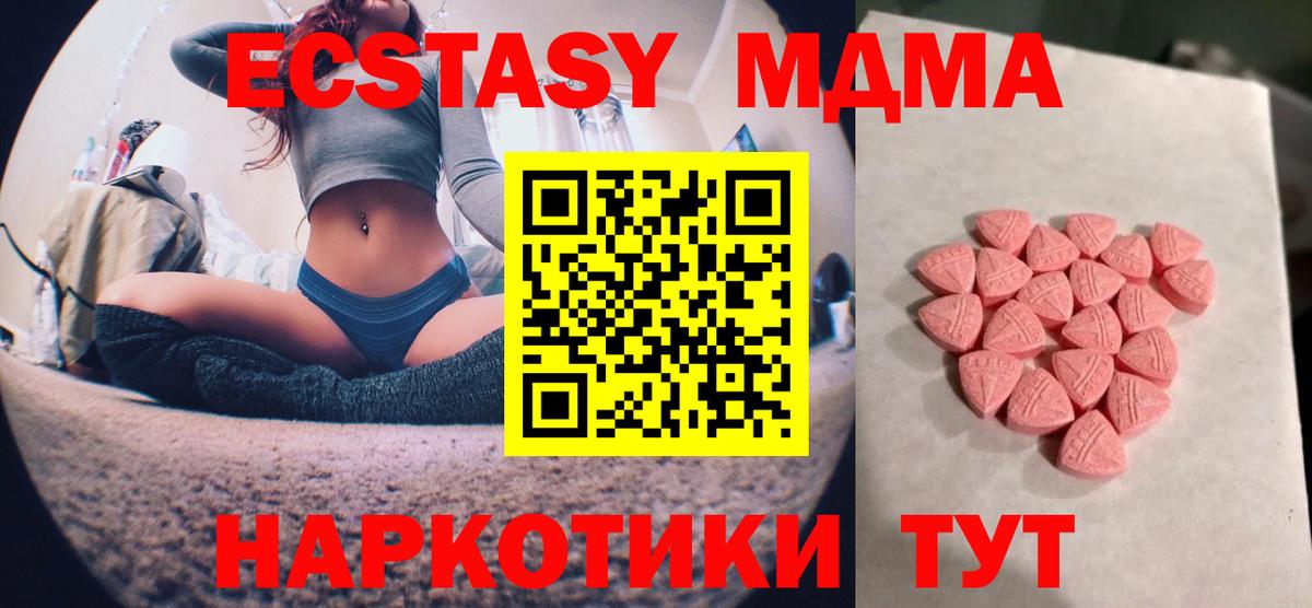 Экстази  Ecstasy бентли  omg ССЫЛКА  Клинцы  Вход с VPN 