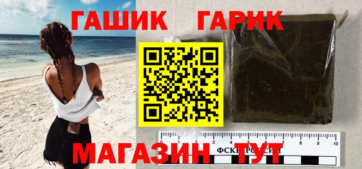 ГАШИШ Cannabis  Вход с VPN  купить  цена  ГАШИШ 40% ТГК  Клинцы 