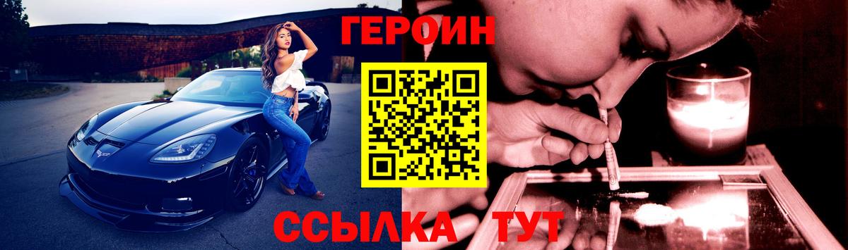 Клинцы  Героин  Вход с VPN  Героин белый 