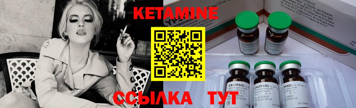 Кетамин ketamine  Кетамин ketamine  Вход с VPN  Клинцы 