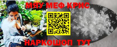 мефедрон мука Кингисепп