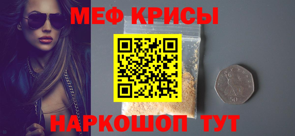 Клинцы  МЕФ  Вход с VPN  МЯУ-МЯУ mephedrone  Мефедрон мука 