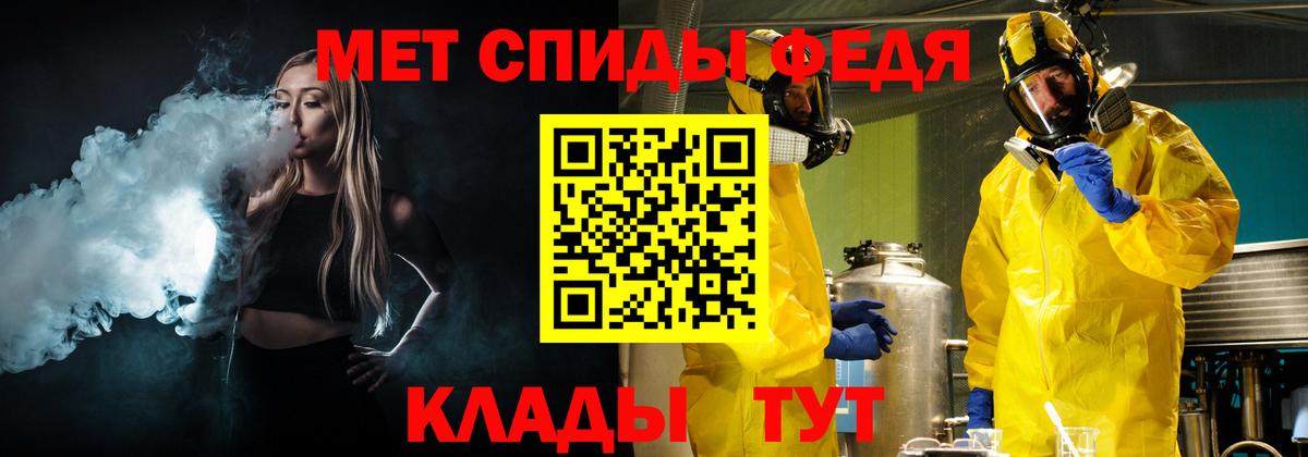 МЕТАМФЕТАМИН  Метамфетамин витя  Метамфетамин витя  Вход с VPN  Клинцы 