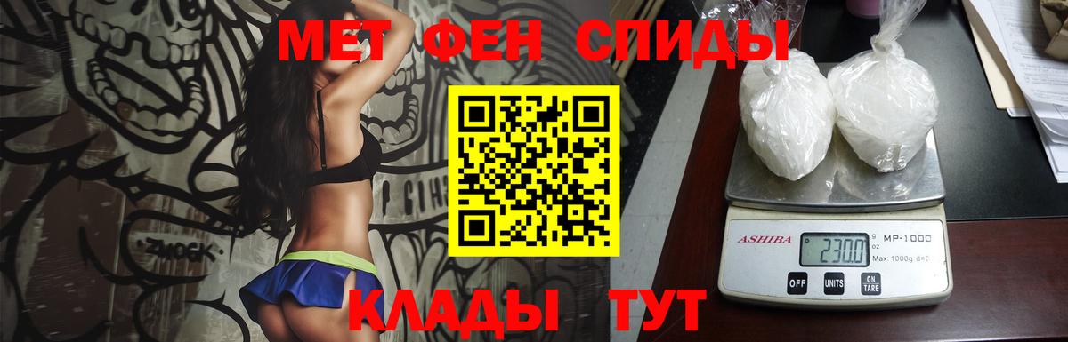 Метамфетамин винт Клинцы